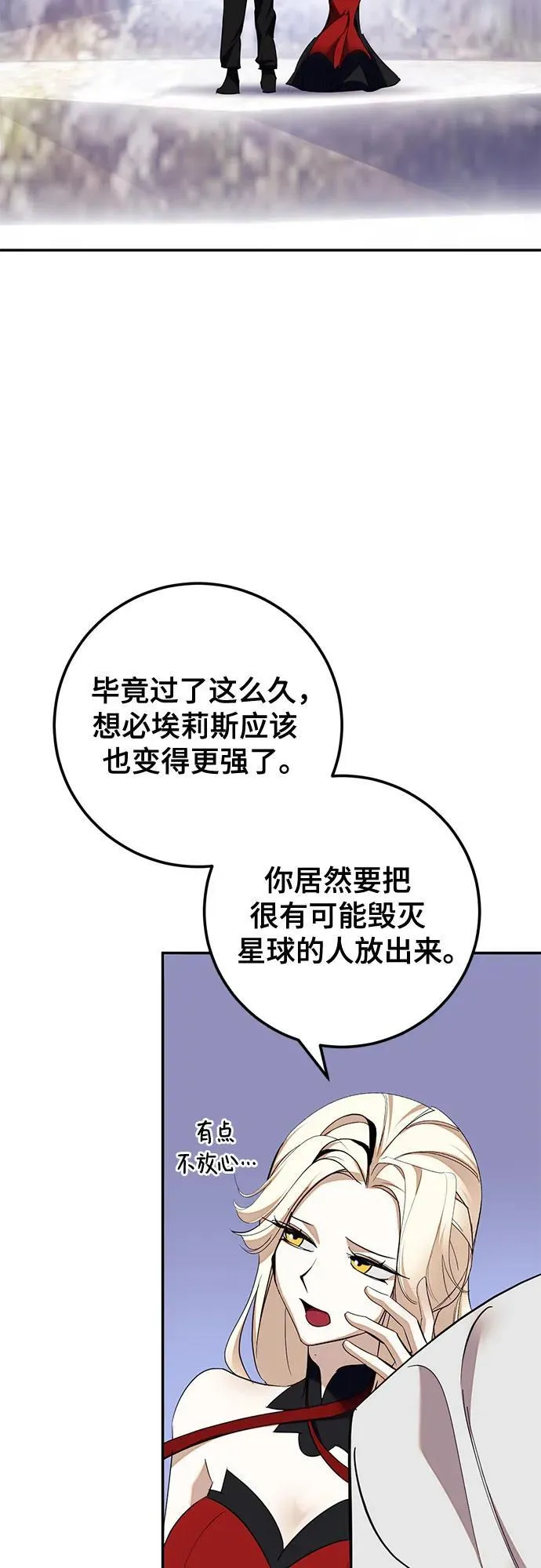 [第183话] 魔界（4）19
