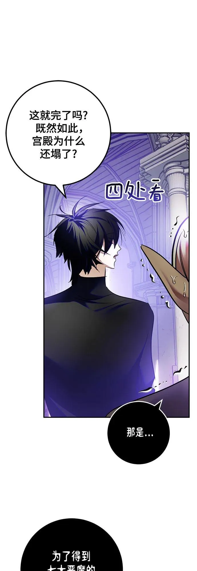 [第189话] 钥匙的考验（1）24