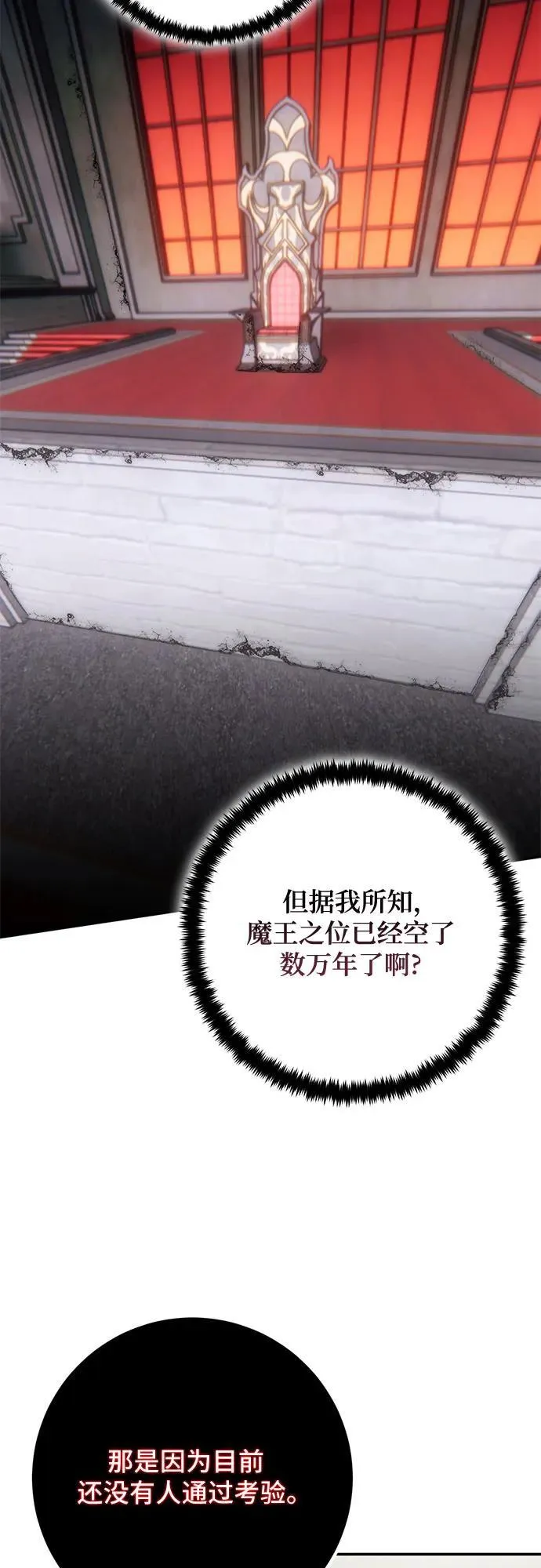 [第182话] 魔界（3）14