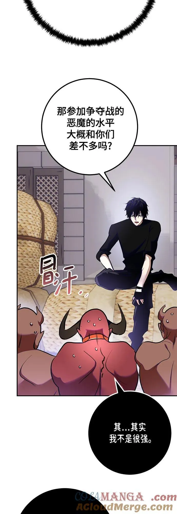 [第184话] 魔界（5）54