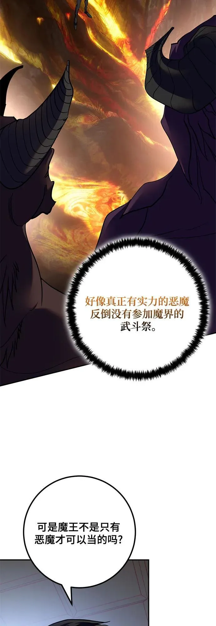 [第182话] 魔界（3）25