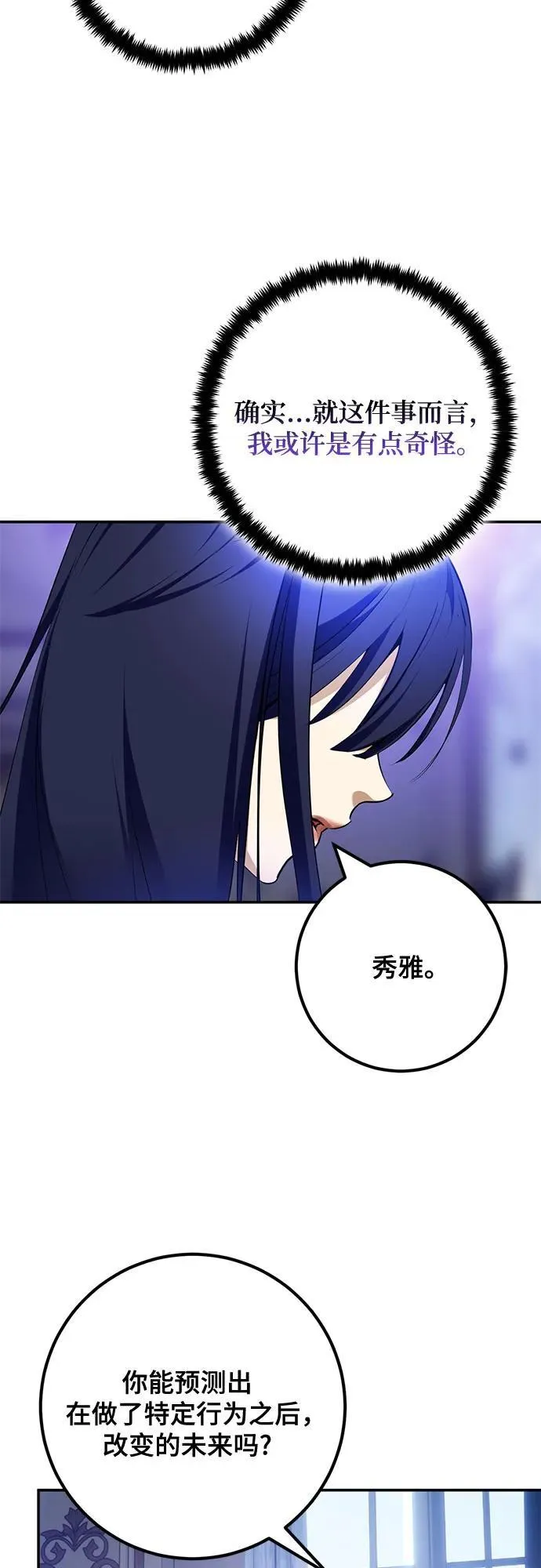 [第182话] 魔界（3）55