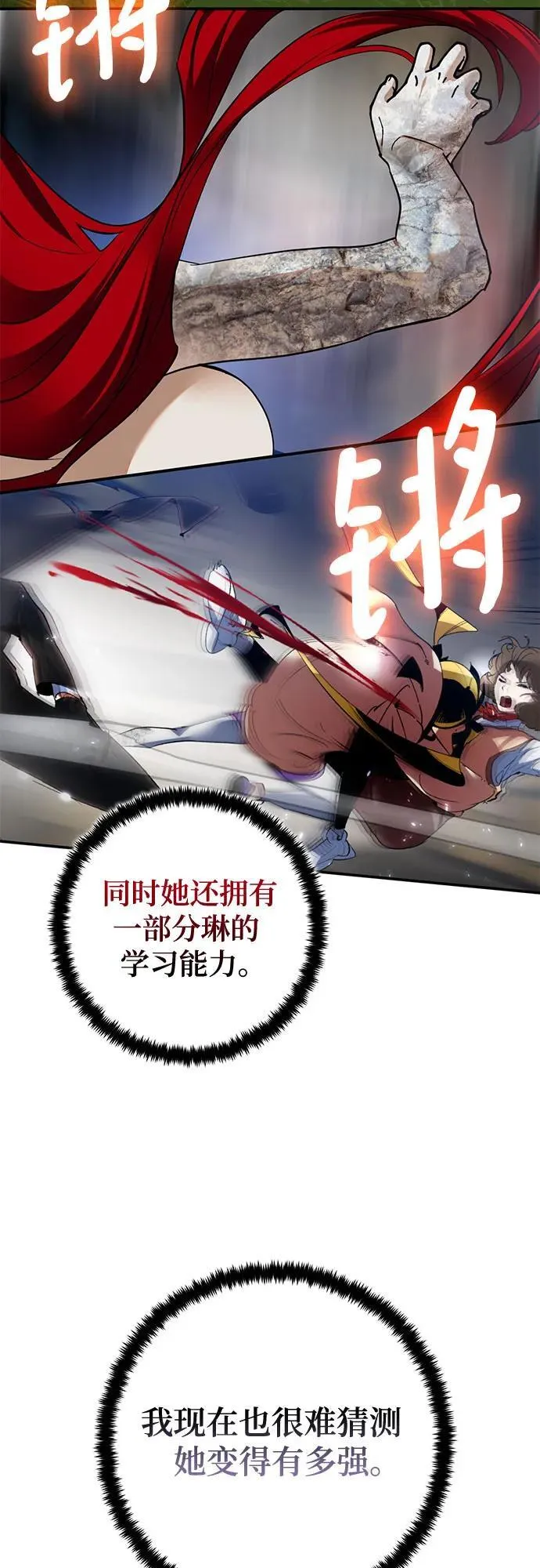 [第183话] 魔界（4）22