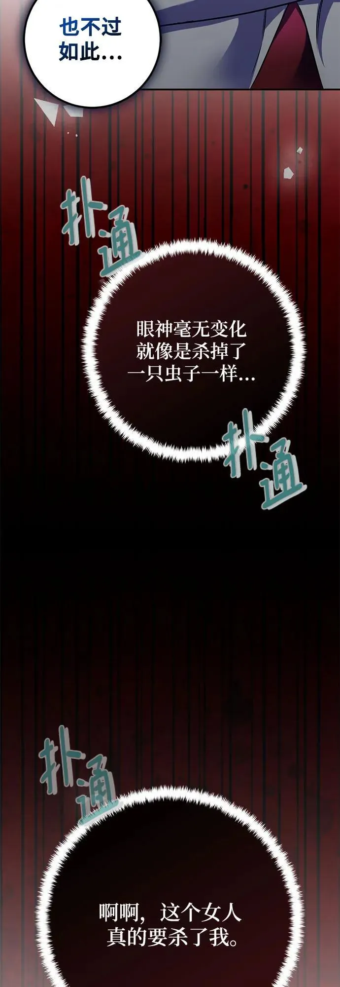 [第185话] 魔界（6）64