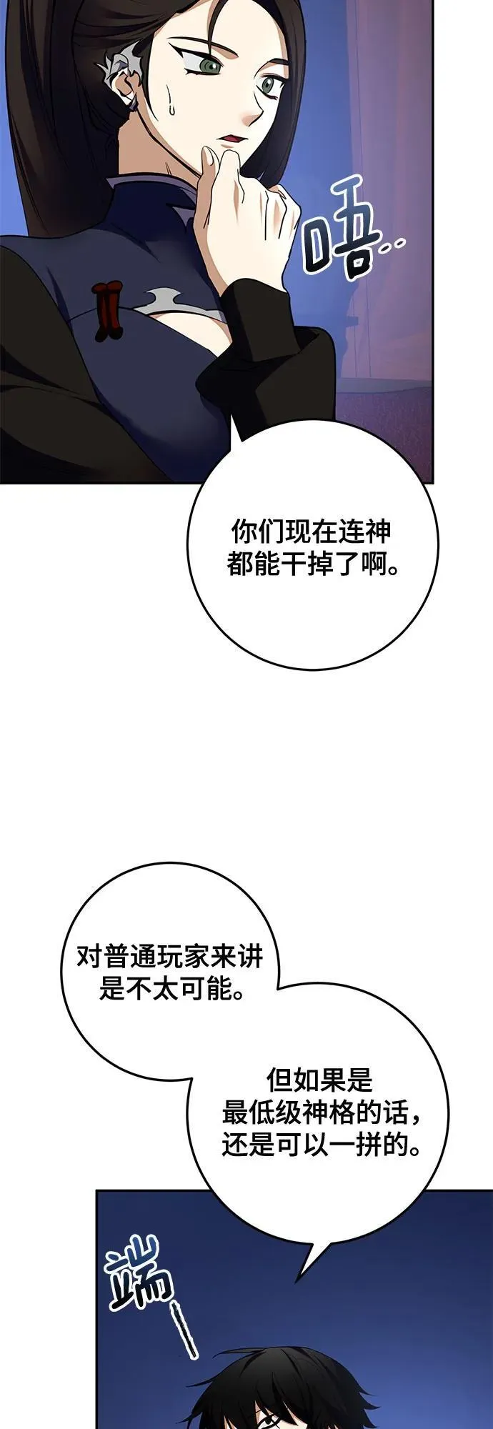 [第183话] 魔界（4）4
