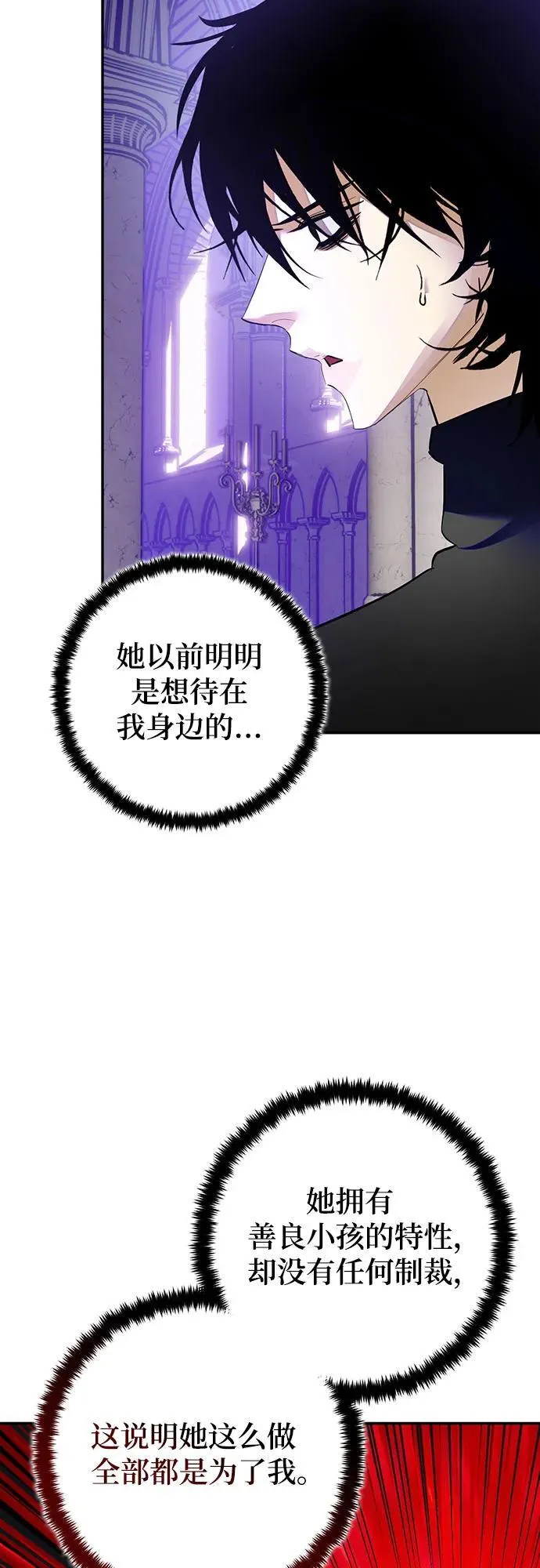 [第189话] 钥匙的考验（1）32