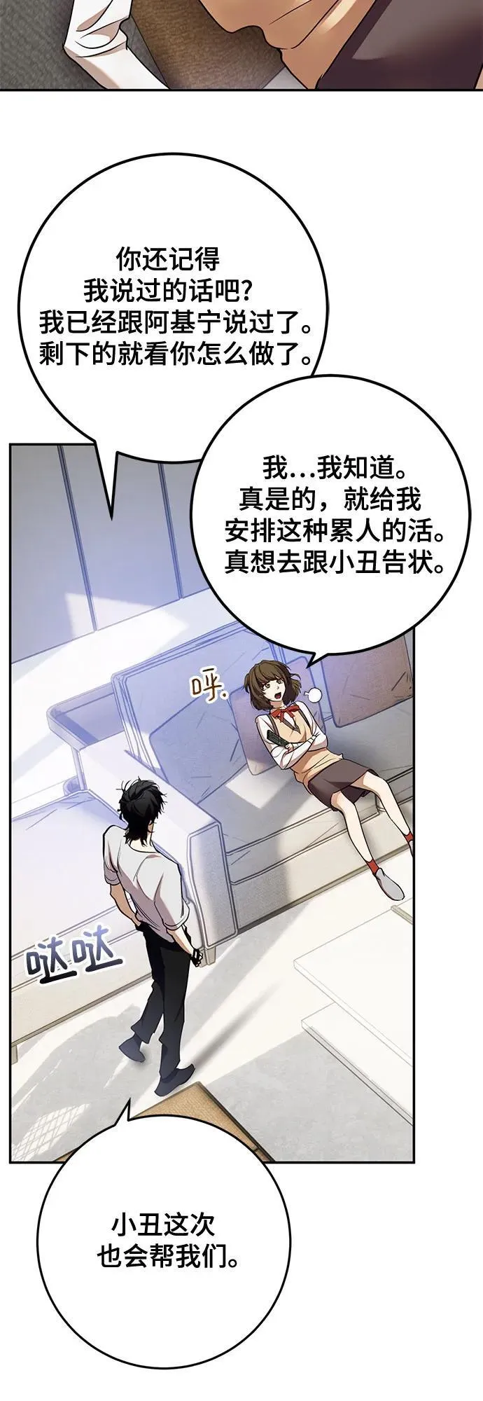 [第183话] 魔界（4）37
