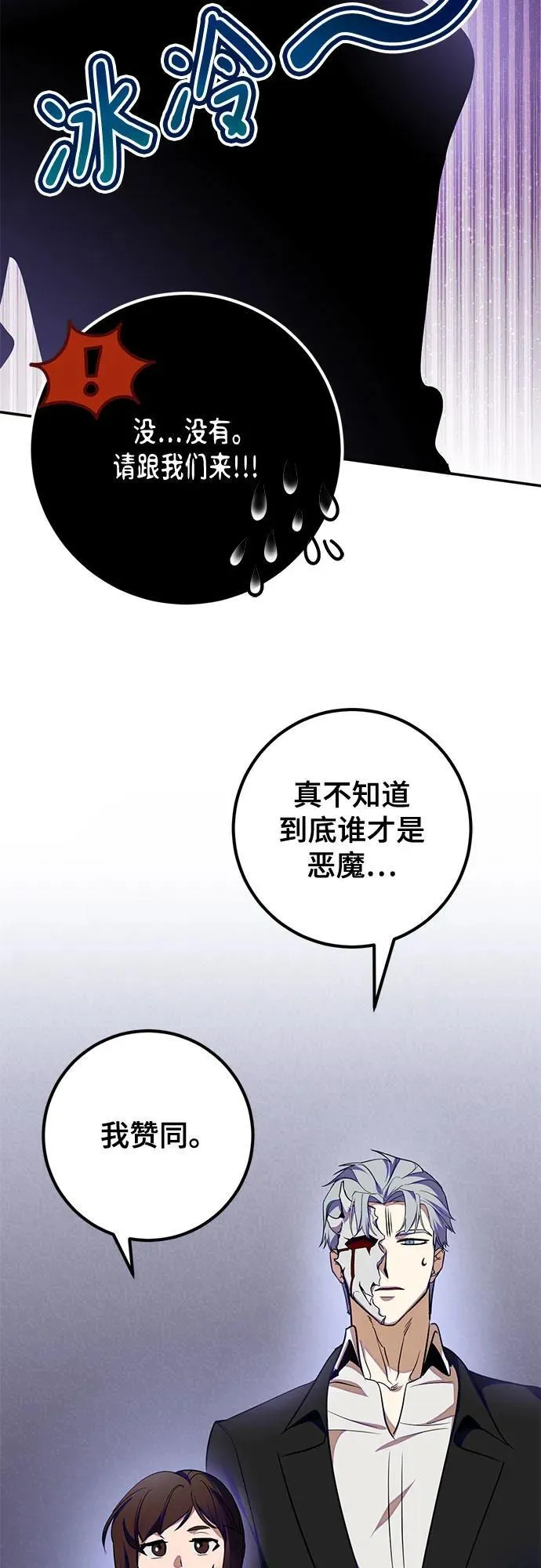 [第184话] 魔界（5）65