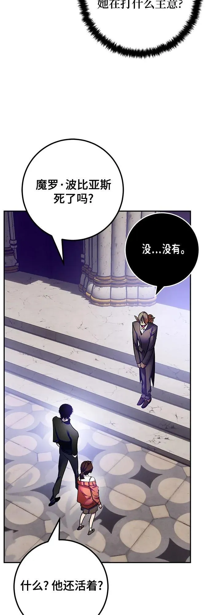 [第189话] 钥匙的考验（1）22