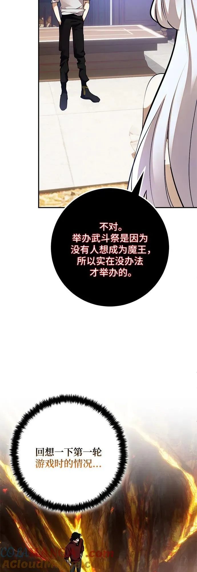 [第182话] 魔界（3）24