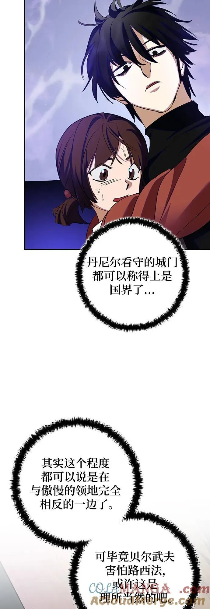 [第191话] 钥匙的考验（3）3