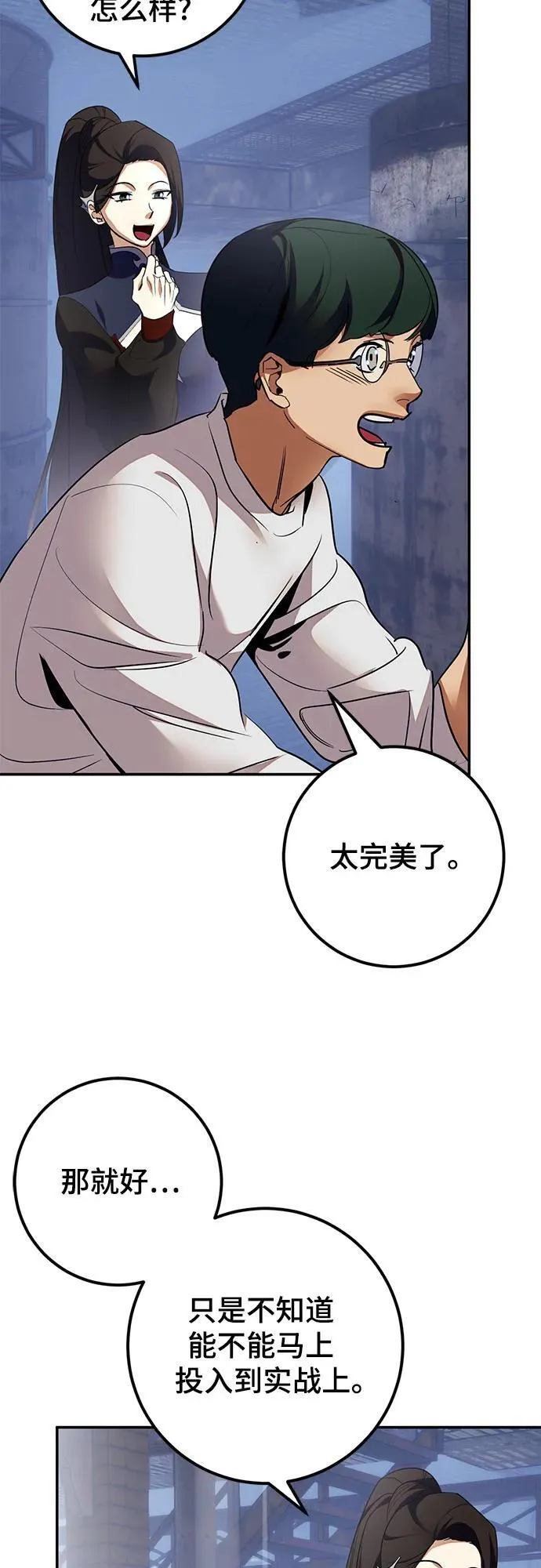 [第184话] 魔界（5）7