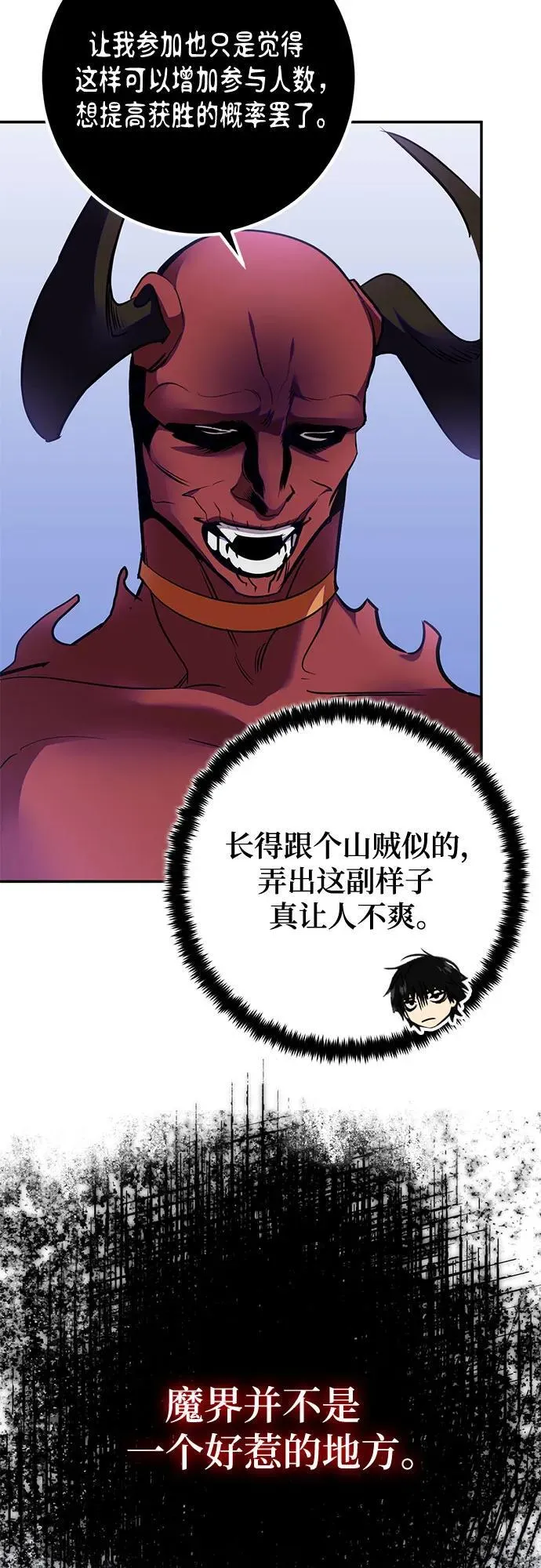 [第184话] 魔界（5）55