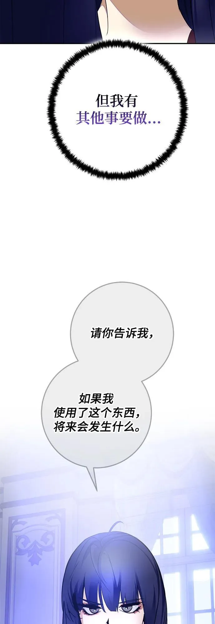 [第183话] 魔界（4）58