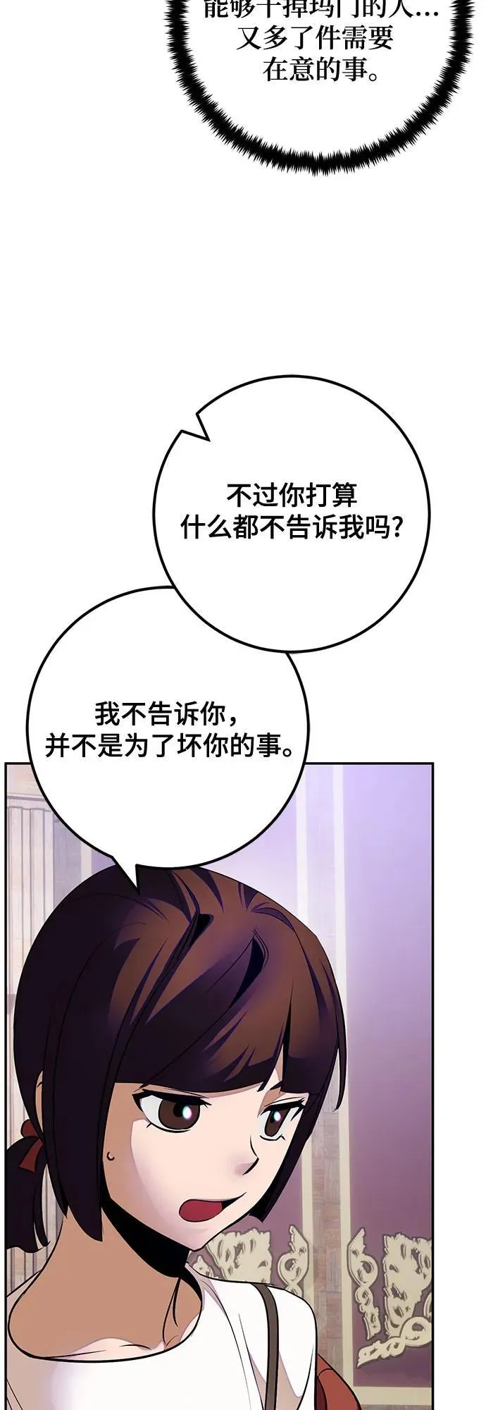 [第188话] 争夺战（3）43