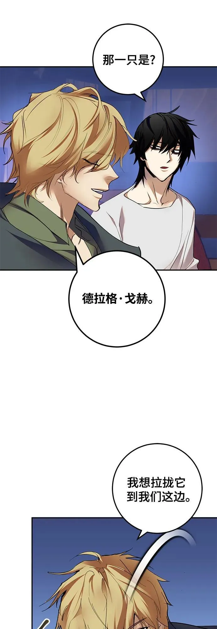 [第183话] 魔界（4）10