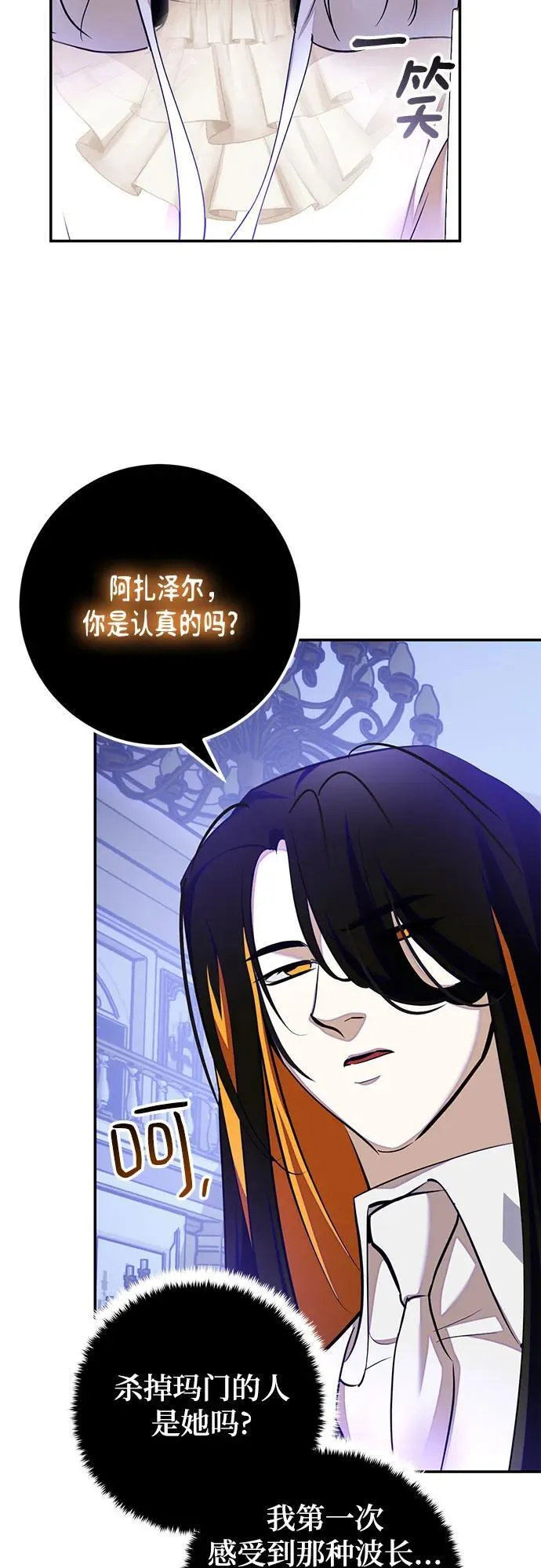 [第191话] 钥匙的考验（3）43