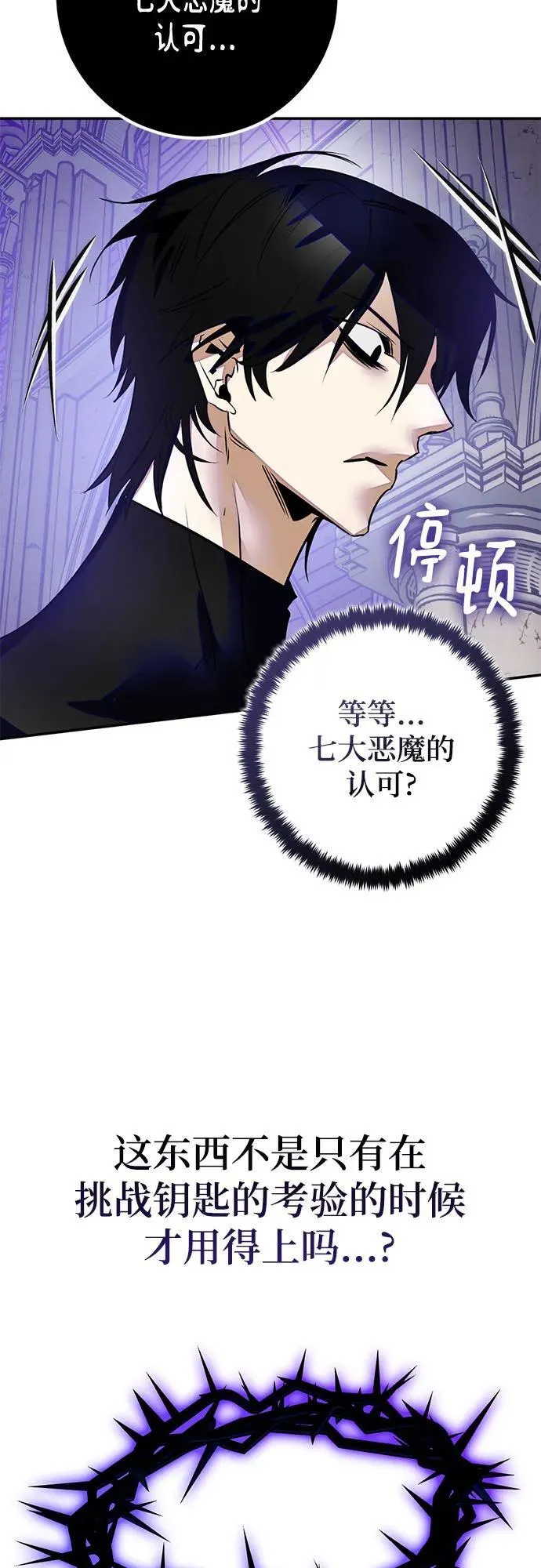 [第189话] 钥匙的考验（1）25