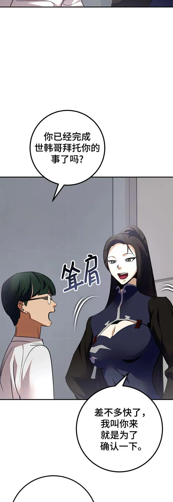 [第184话] 魔界（5）2