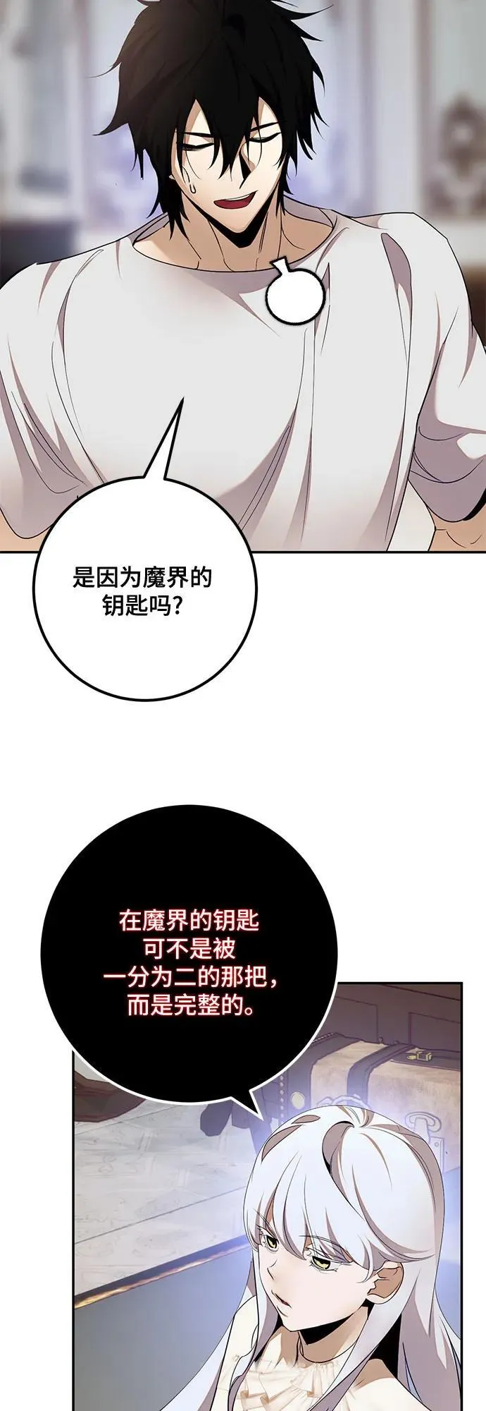 [第182话] 魔界（3）7