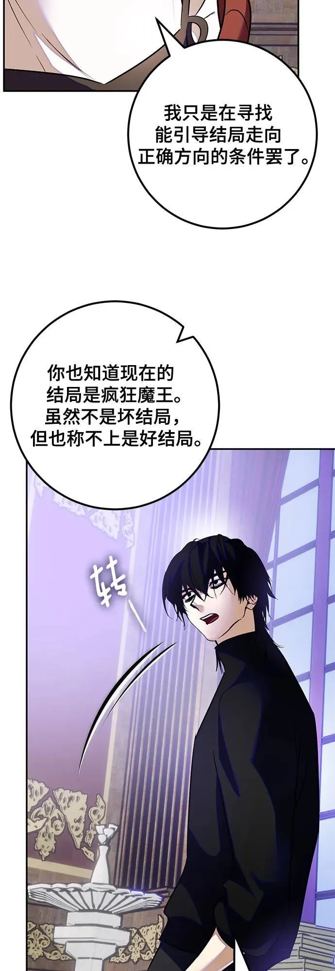 [第188话] 争夺战（3）44