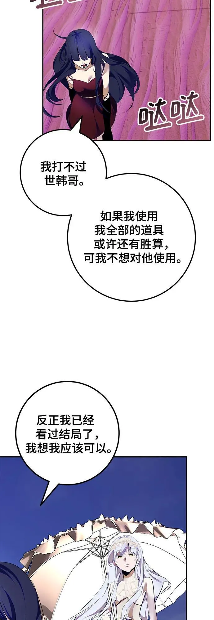 [第190话] 钥匙的考验（2）5