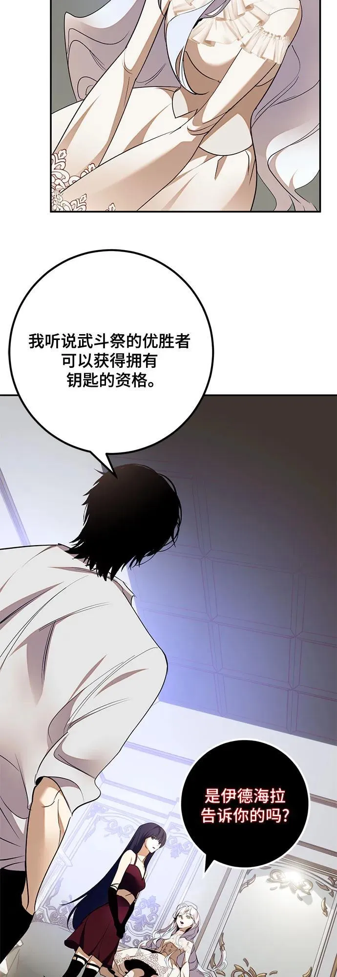 [第182话] 魔界（3）8