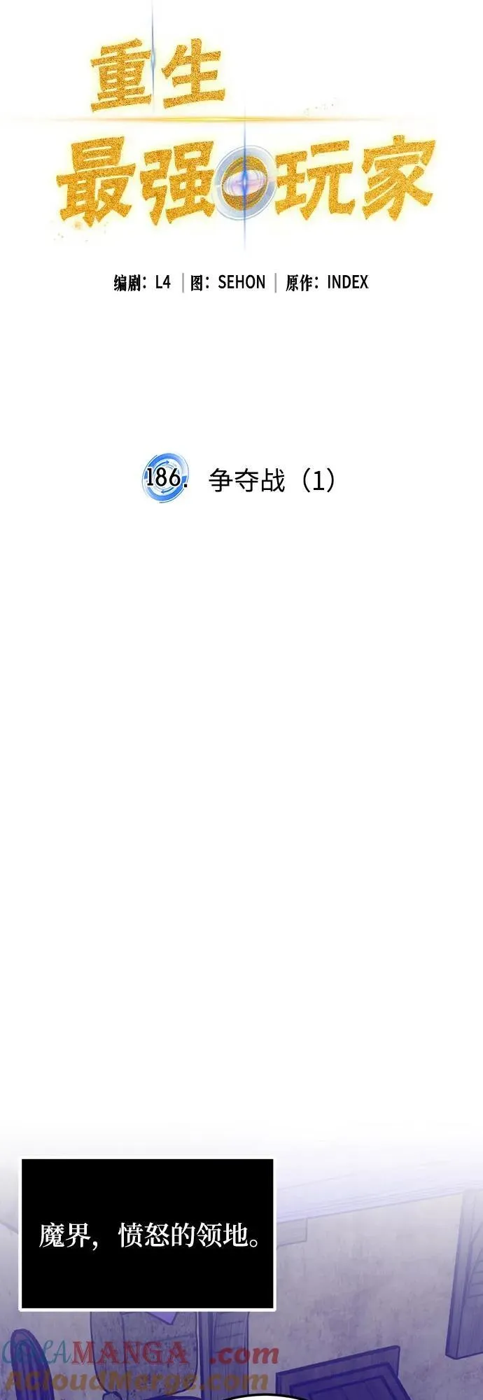 [第186话] 争夺战（1）12