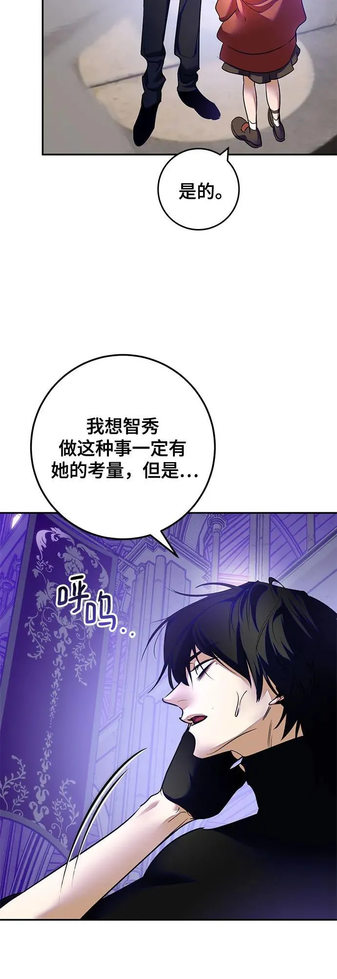 [第189话] 钥匙的考验（1）39