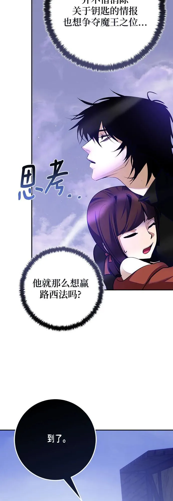 [第191话] 钥匙的考验（3）5