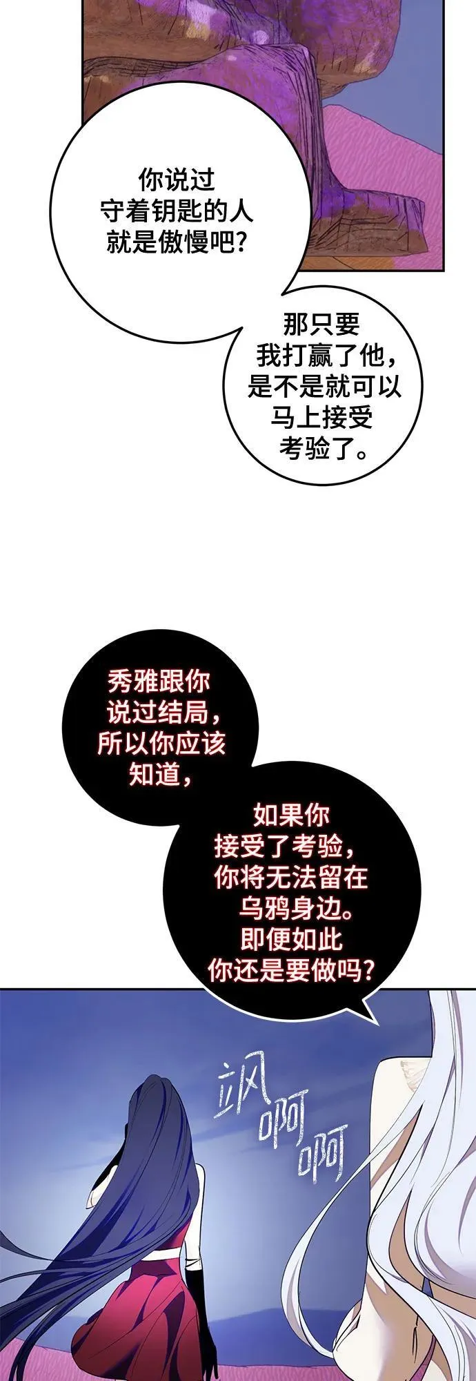 [第190话] 钥匙的考验（2）7