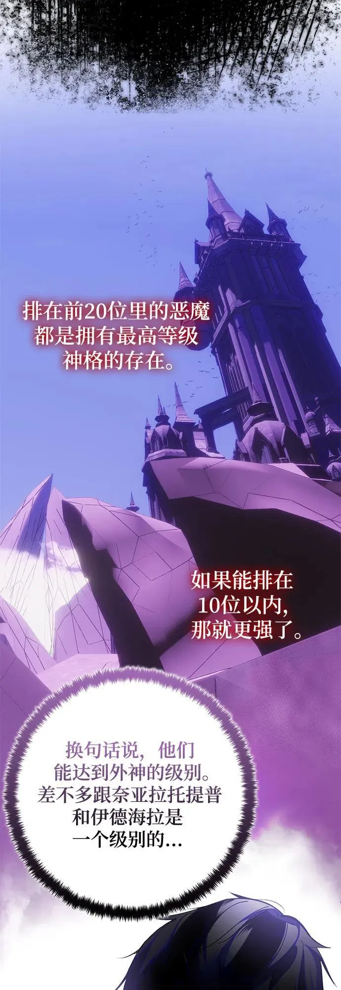 [第184话] 魔界（5）56