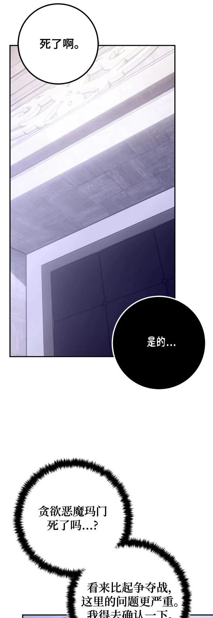 [第188话] 争夺战（3）28