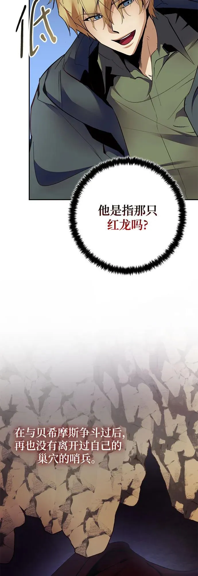 [第183话] 魔界（4）11