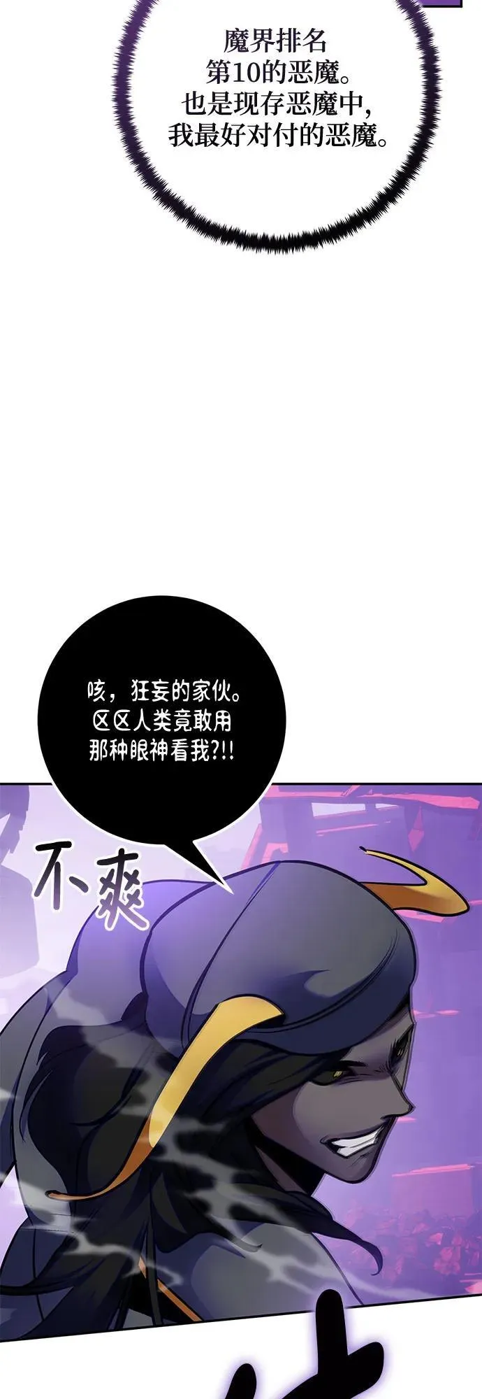 [第190话] 钥匙的考验（2）38