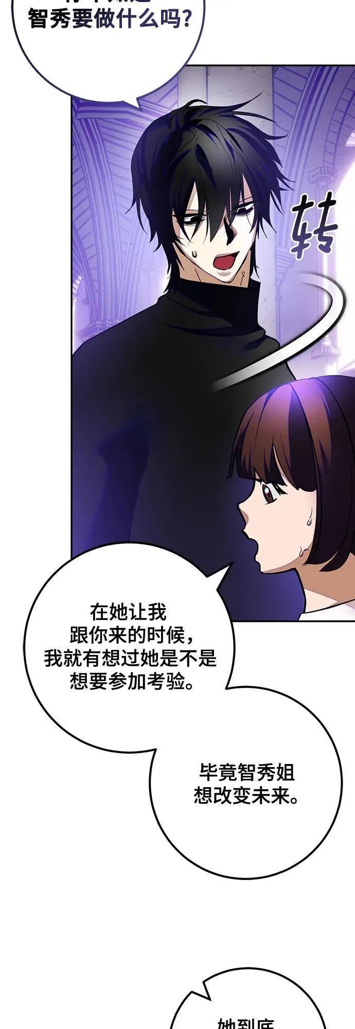 [第189话] 钥匙的考验（1）30