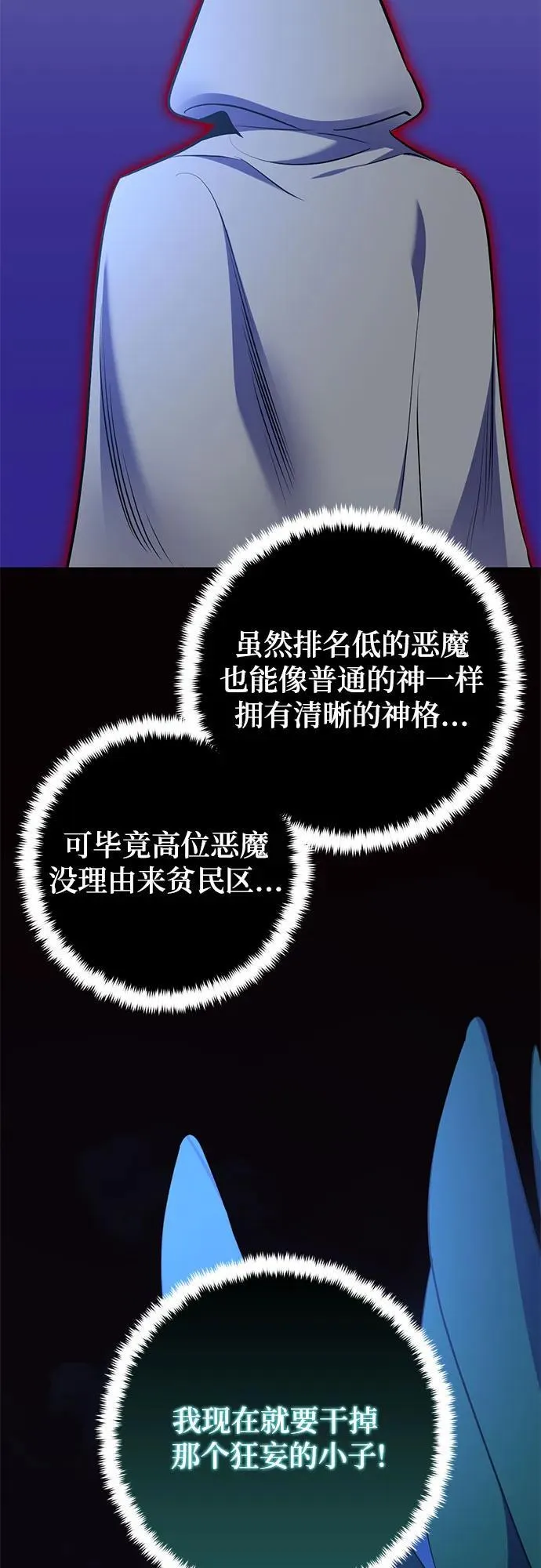 [第185话] 魔界（6）38