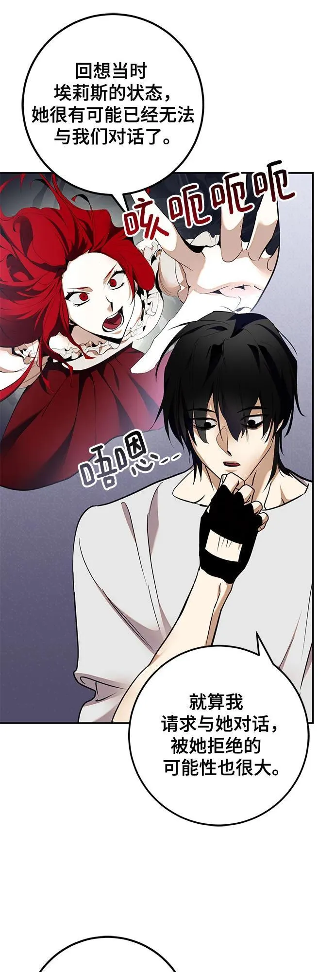 [第183话] 魔界（4）26