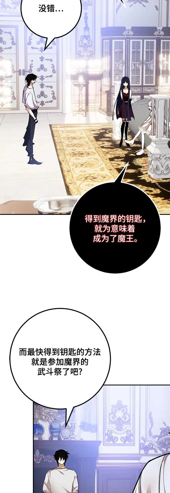 [第182话] 魔界（3）23