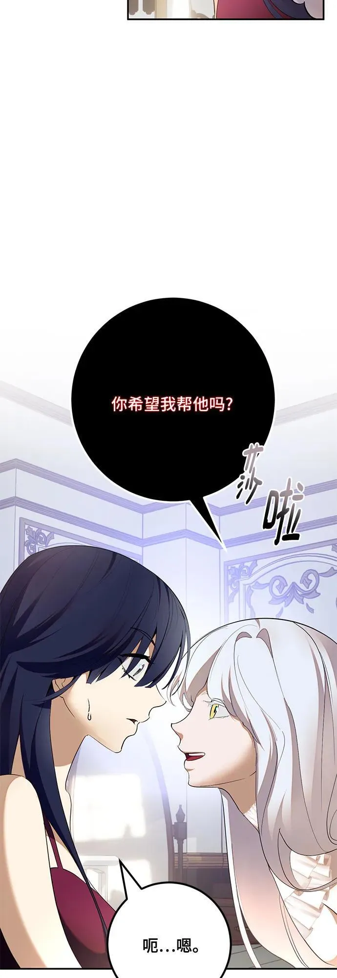 [第182话] 魔界（3）17