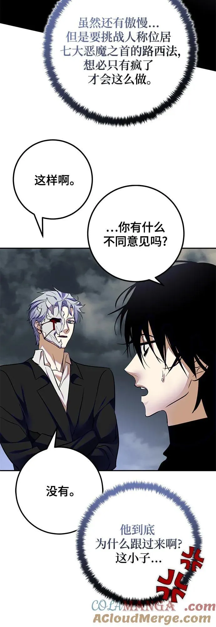 [第184话] 魔界（5）24