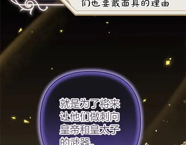 第116话 偷偷处置83