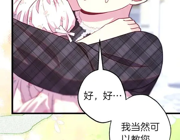 第117话 大公与太子的正面对决210