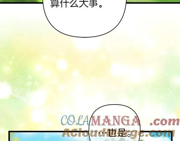 第115话 人际关系164