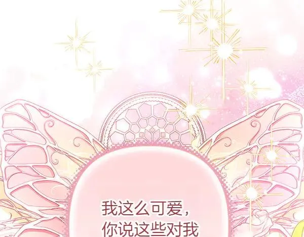 第117话 大公与太子的正面对决82