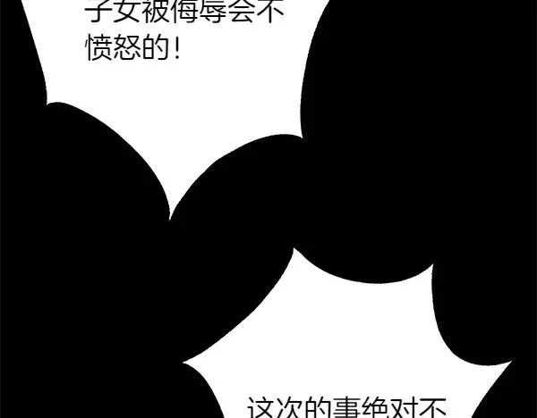 第121话 活该106
