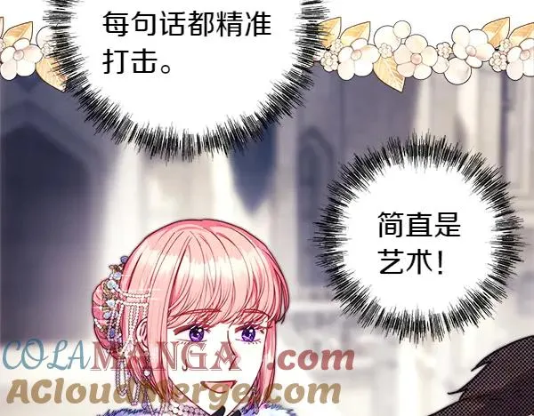 第117话 大公与太子的正面对决80