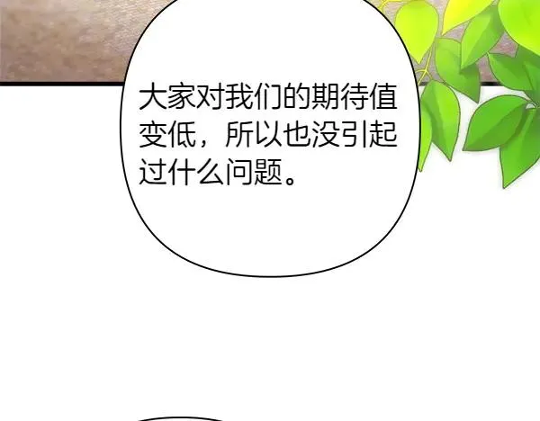 第115话 人际关系41