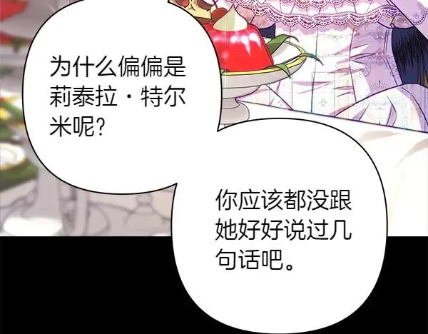 第121话 活该26