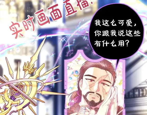 第117话 大公与太子的正面对决142